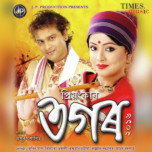 Kallol Barthakur Songs MP3 Download